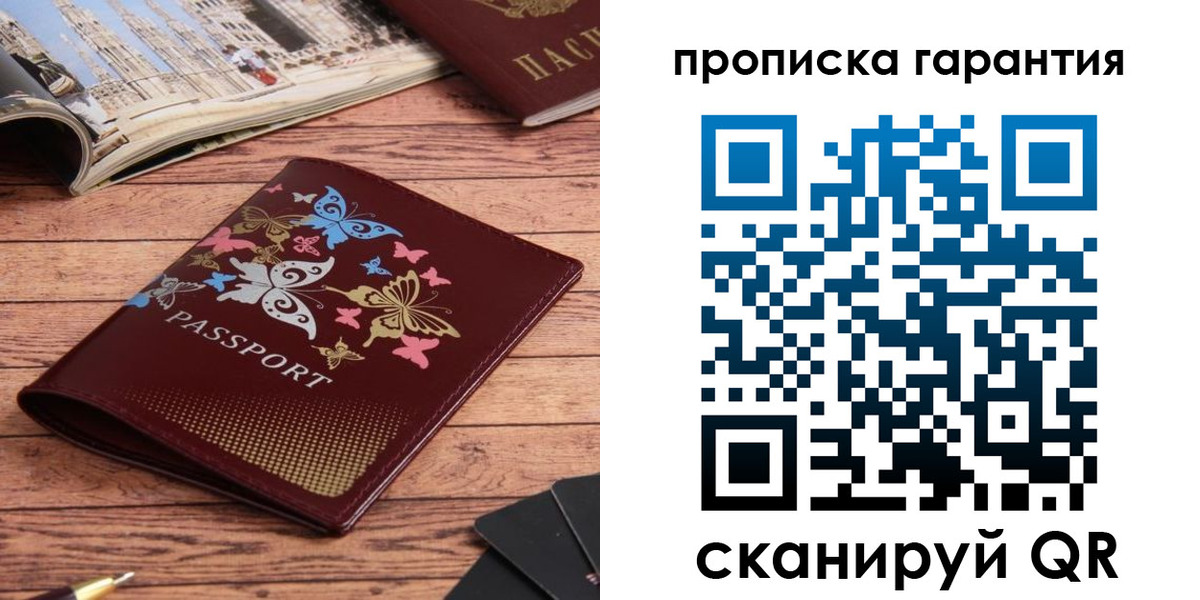 временная регистрация в Лысьве