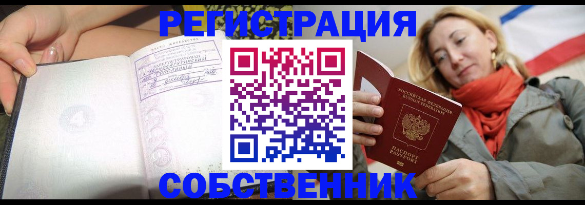 прописка иностранных граждан в Лысьве