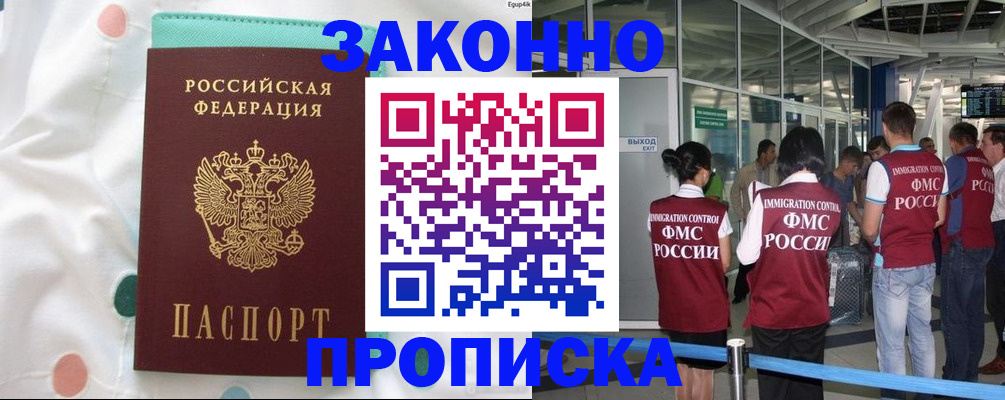 временная регистрация для школы в Лысьве