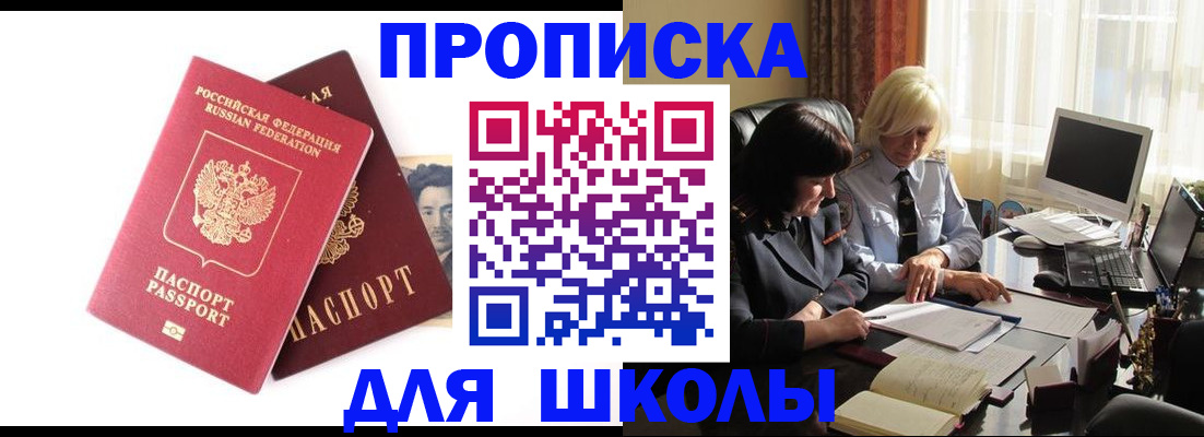 прописка в квартире в Лысьве