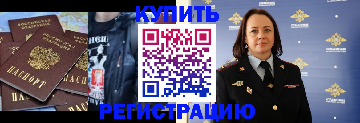 временная прописка в Лысьве