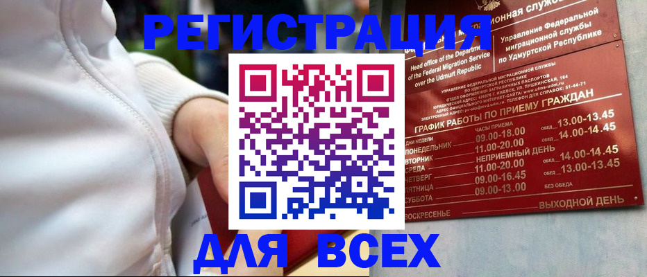 временная регистрация собственник в Лысьве