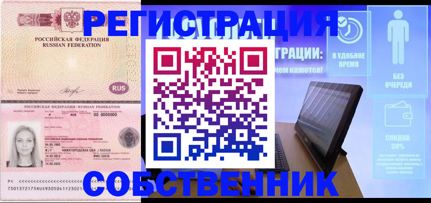 прописка для школы в нужном районе в Лысьве