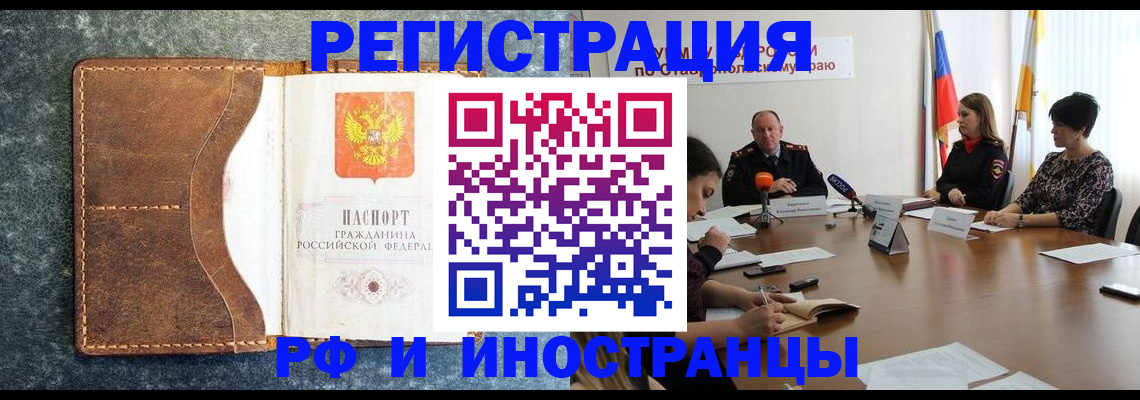 временная регистрация для школы в Лысьве