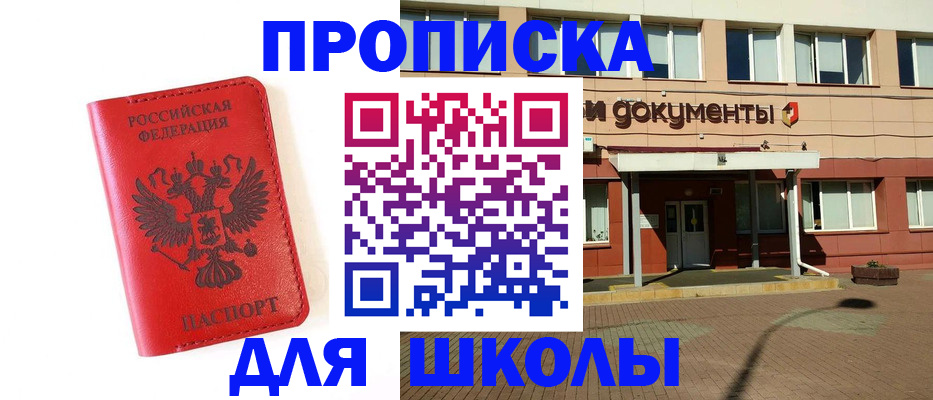 прописка законно в Лысьве