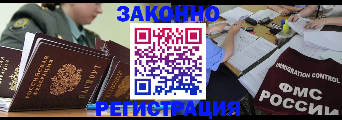 миграционный учёт в Лысьве