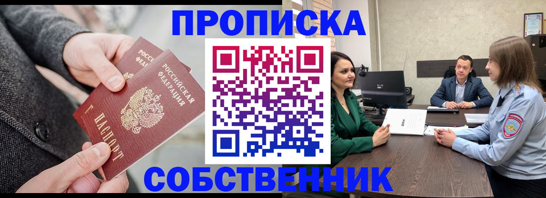 прописка для кредита в Лысьве