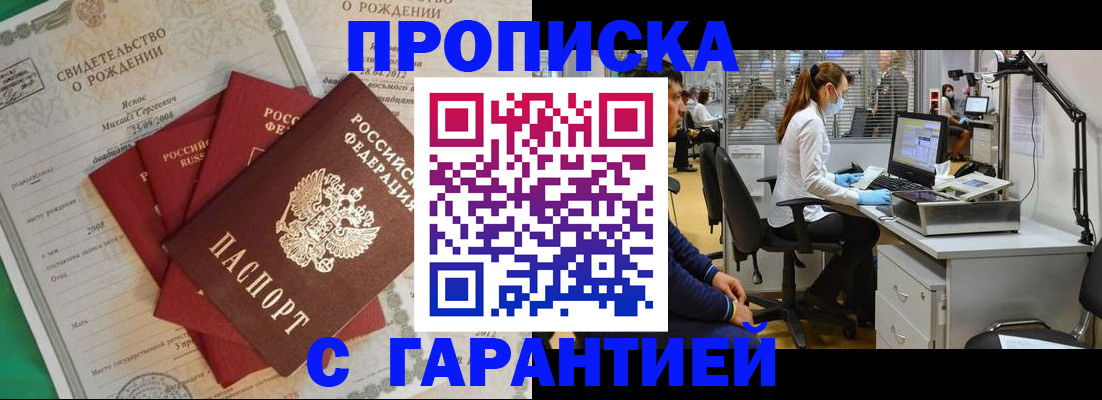 прописка ребенка в Лысьве