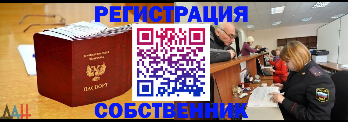 миграционный учет в Лысьве