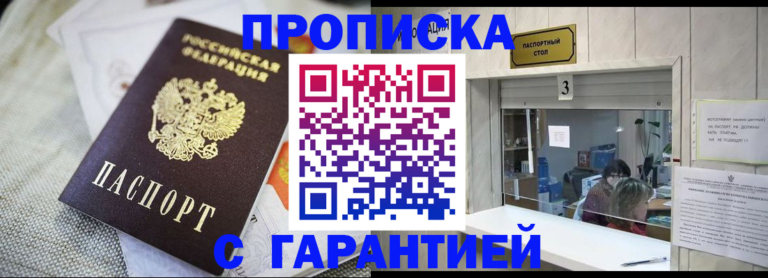 прописка для кредита в Лысьве